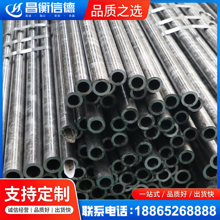 南郑45#精密钢管