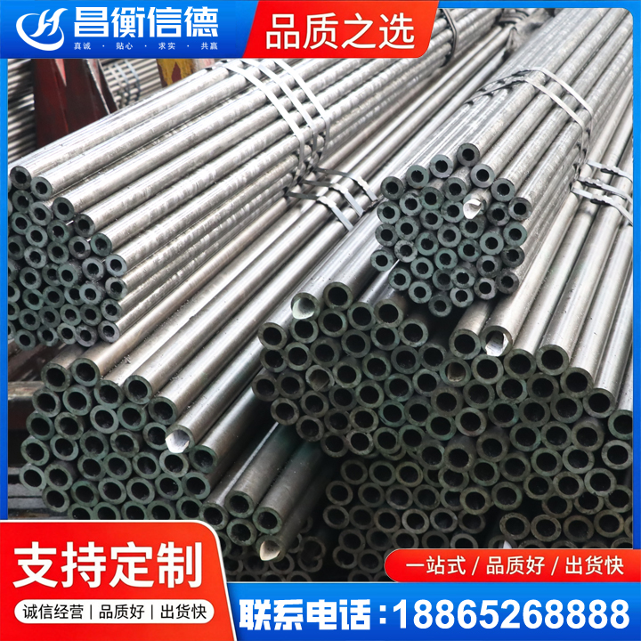 南郑光亮精密钢管